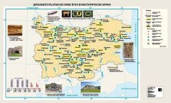 Днешните български земи през праисторическо време