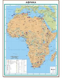 Стенна карта: Африка - стопанство - 107х150см