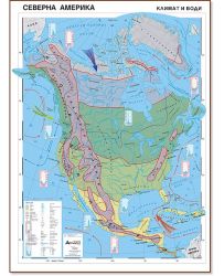 Стенна карта: Северна Америка - климат и води - 107х150см
