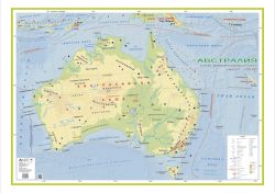 Стенна карта: Австралия - природногеографска карта - 150х107см