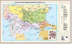 Стенна карта: Втора балканска (Междусъюзническа) война 1913г. - 175х107см