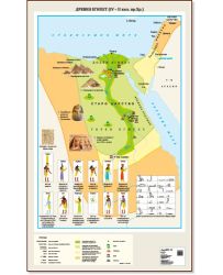 Стенна карта: Древен Египет (ІV – IІ хил. пр.Хр.) - 107х175см
