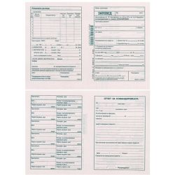 Заповед за командировка, вестник 100 л.