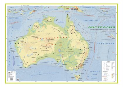 Стенна карта: Австралия - природногеографска карта - 150х107см