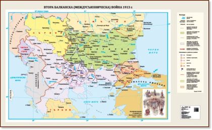 Стенна карта: Втора балканска (Междусъюзническа) война 1913г. - 175х107см