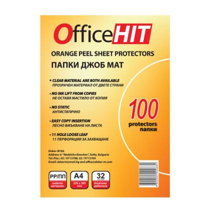 Джоб за документи мат A4  32 мик. 100 бр.