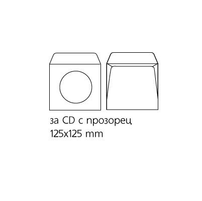 Плик за CD с прозорец бял 100 бр.