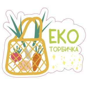 Стикер - Зелени технологии и устойчиво развитие, C10 стикер 5