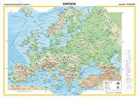 Стенна карта: Европа - природогеографска карта - 150х107см