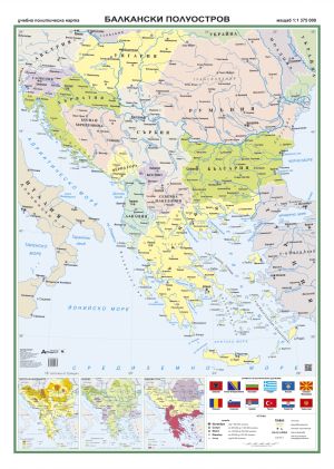 Стенна карта: Политическа карта на Балкански полуостров - 107х150см