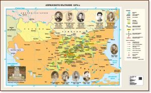 Стенна карта: Априлското въстание 1876г. - 175х107см