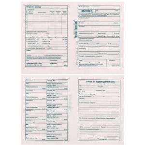 Заповед за командировка, вестник 100 л.